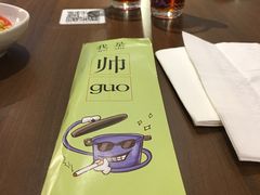 -豪客来牛排(空港华联店)