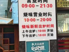 -丽的面家(多宝路店)