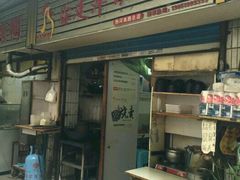 门面-徐建萍汤包(热河南路店)