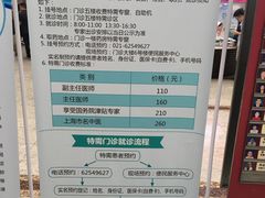 -上海市普陀区中心医院