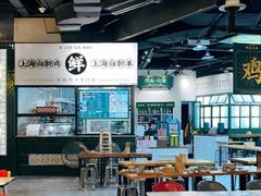-阿金大白·上海菜馆(新天地店)