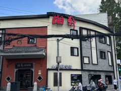 -湘轩·土菜研究院(光大店)