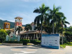 -亚龙湾亚泰商业街