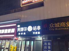 -海汕记·潮汕鲜牛肉火锅·自助