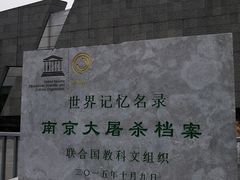 -侵华日军南京大屠杀遇难同胞纪念馆