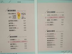 菜单-果呀呀(国金街店)