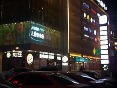 -周鱼小馆石锅酸菜鱼(活力汇店)