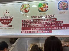 -阿芬卤面(花巷店)