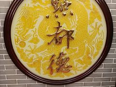 -点都德(东圃店)