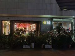 门面-小芙蓉湘菜馆(易生活购物公园店)