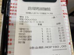 -路环码头面馆