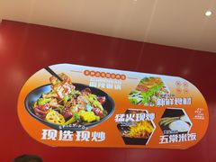 -醉人椒麻辣香锅(王府井喜悦店)