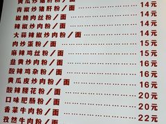 -公交新村粉店(赤岗冲店)