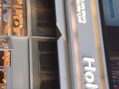 门面-好利来(十里河店)