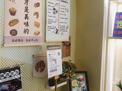 -C·BREAD饱仓(北苑店)