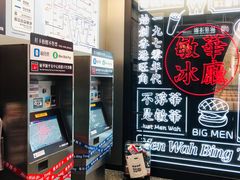 -敏华冰厅(平安金融中心店)