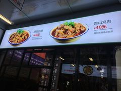 -晓彭肥肠鸡·泡椒鸡火锅(水木天地店)