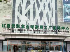 -红星美凯龙(浦江店)