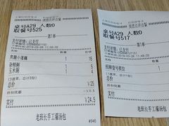 账单-老班长手工灌汤包老店(东山店)