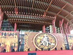 -北京雁栖湖国际会展中心