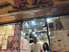 -一乐烧鹅(中环店)