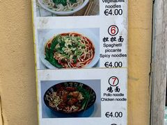 -队长面馆 La Pasteria del Capitano