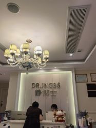 -静博士·养生养颜