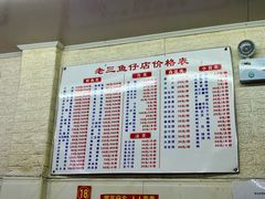 -老三鱼仔店