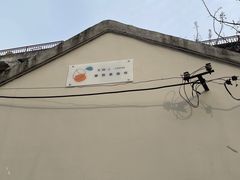 -稀物集咖啡(徽州大道店)