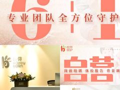 -悦芽照护月嫂+育儿嫂(杭州店)