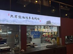 -百草滩羊清水涮羊肉(长城路店)