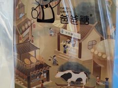 -爸爸糖吐司面包(宁波世纪东方店)
