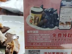-吴祥记潮州菜·百年老字号·砂锅粥