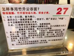 -丽的面家(多宝路店)