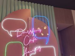 -Dazzling Cafe 蜜糖吐司专卖店