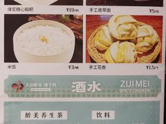 -天山醉美辣子鸡(文艺路店)