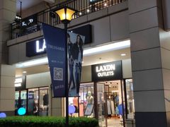 -首创奥特莱斯(昆山店)
