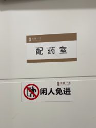 -和颜一美轻医美连锁