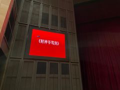 -虹桥艺术中心