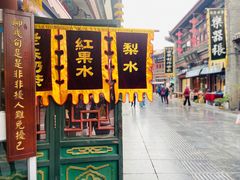 -古文化街旅游区