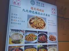 -忆见妈妈菜(银河城店)