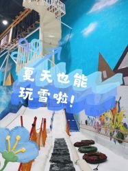-Mr·Kuma酷么先生雪之乐园