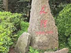 -庐山风景区花径公园