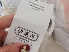-泸溪河桃酥(江宁万居汇店)