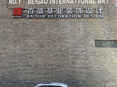 车就停这门口-有肉食·虎九闽菜(798艺术区店)