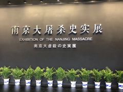 -侵华日军南京大屠杀遇难同胞纪念馆