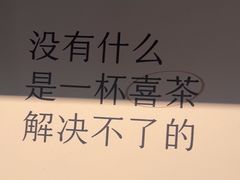 -喜茶(广州保利中环店)