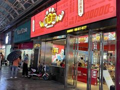 门面-青木岚小海鲜•小龙虾(友谊店)
