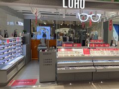 -LOHO眼镜店(青浦宝龙店)