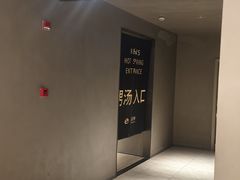 -汤里来温泉